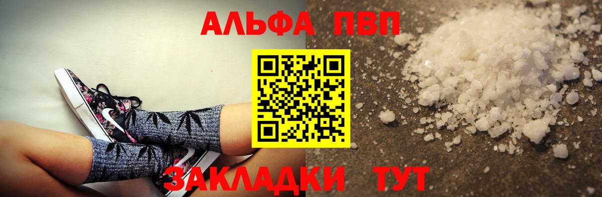 APVP кристаллы  A-PVP крисы CK  где купить наркотик  Alfa_PVP СК КРИС  Вход с VPN  Пермь  A PVP 