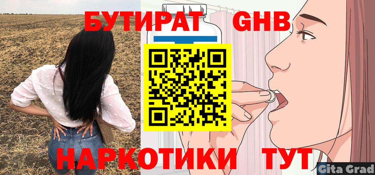 Бутират оксана  Бутират  Пермь  Вход с VPN 