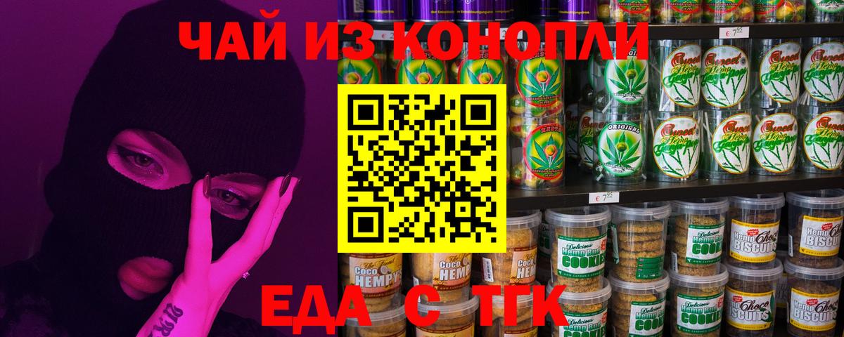 Пермь  Canna-Cookies марихуана  Вход с VPN 