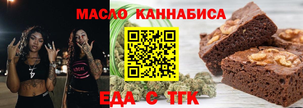 Еда ТГК марихуана Пермь