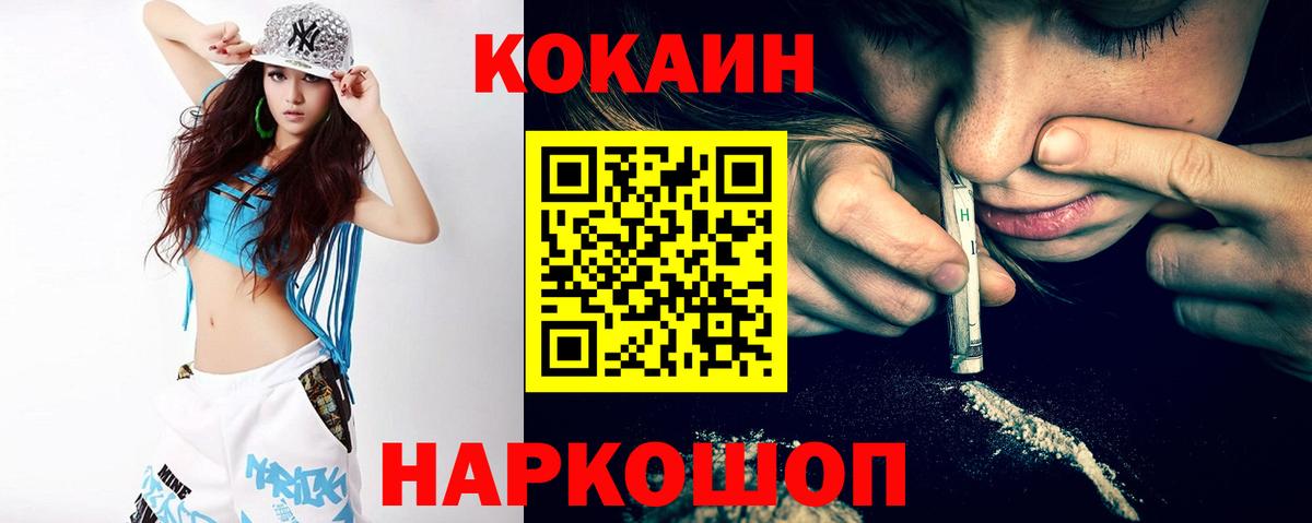 Cocaine Fish Scale Пермь