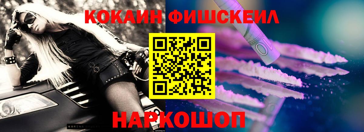 Пермь  COCAIN Эквадор  Кокаин 99%  Вход с VPN 