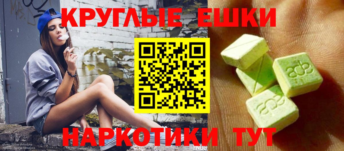 Экстази MDMA Пермь