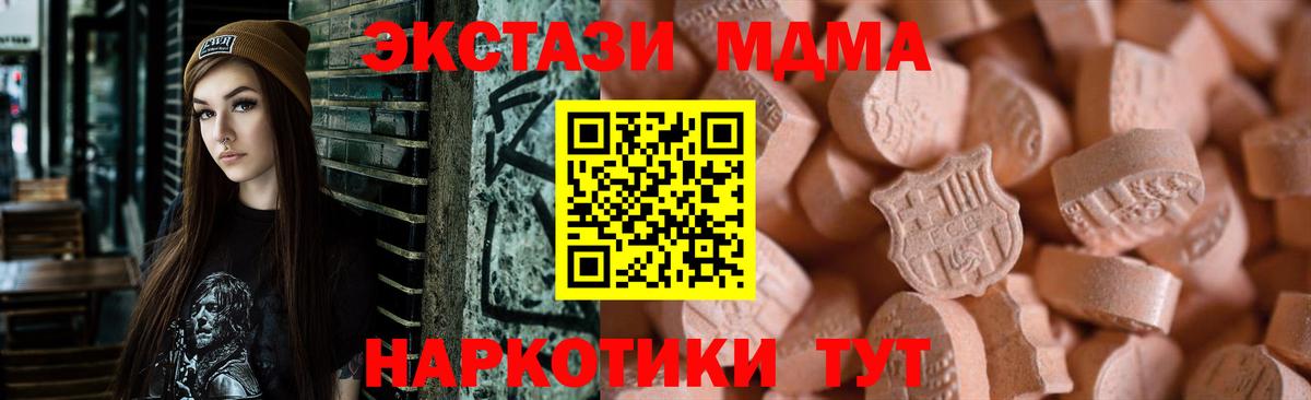 Пермь  ЭКСТАЗИ 250 мг  Ecstasy Дубай  ЭКСТАЗИ  Вход с VPN 