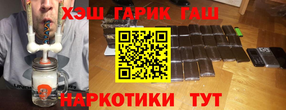Гашиш гашик Пермь