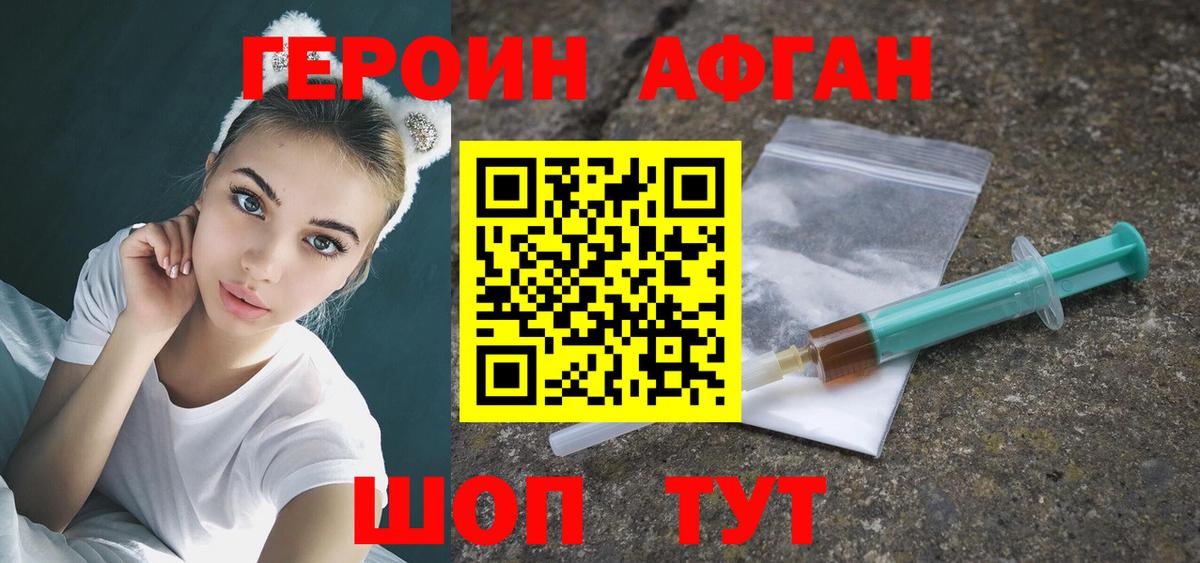 ГЕРОИН  Вход с VPN  Пермь  Героин VHQ 