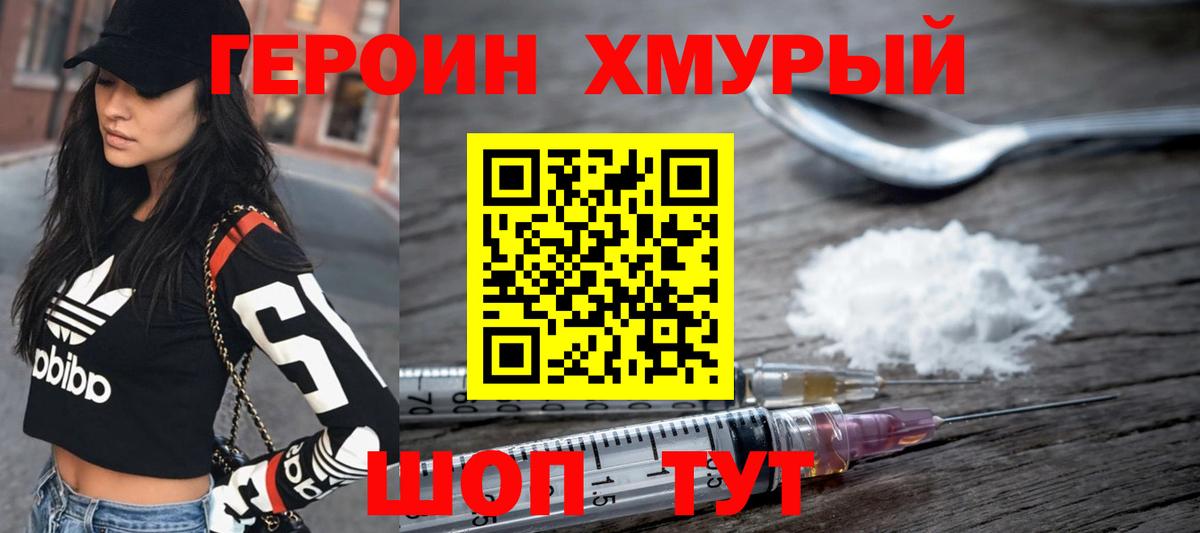 ГЕРОИН гречка Пермь
