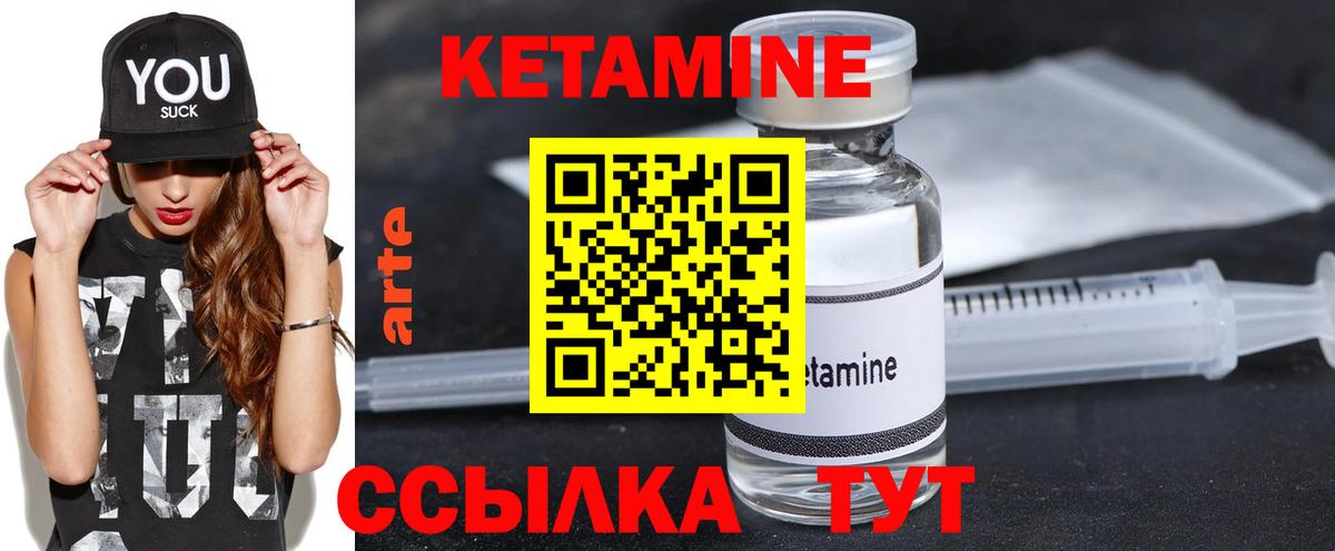 КЕТАМИН ketamine  Вход с VPN  Пермь  даркнет наркотические препараты  КЕТАМИН ketamine 