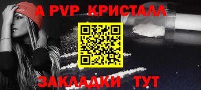 apvp Будённовск