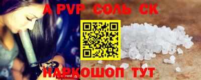 соль курить ск Бугуруслан
