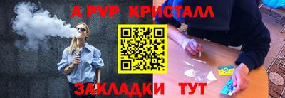 apvp Будённовск
