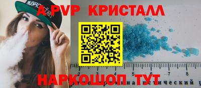 apvp Будённовск
