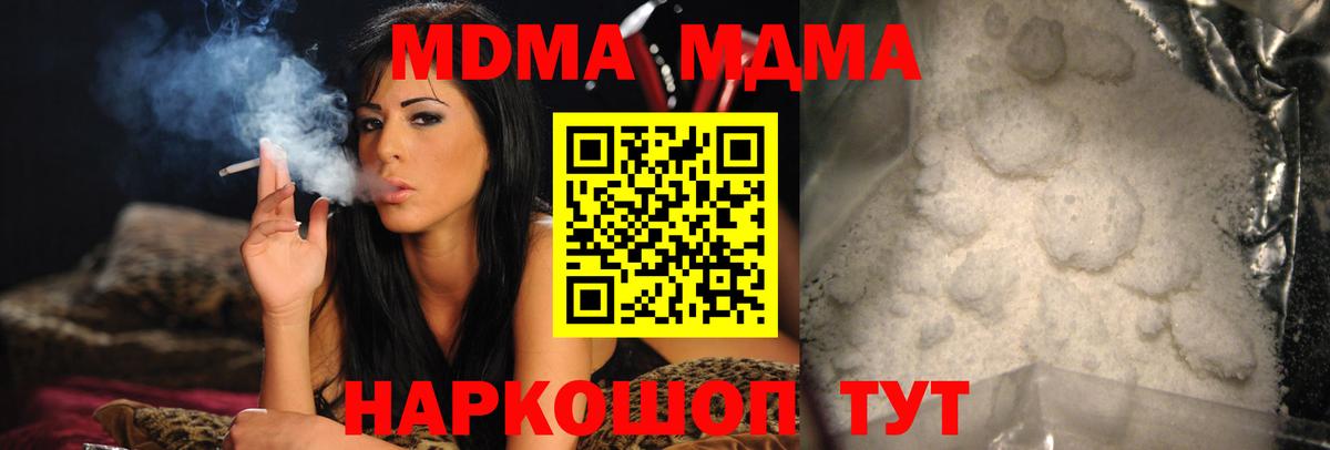 МДМА crystal  МДМА  Вход с VPN  Пермь  MDMA кристаллы 
