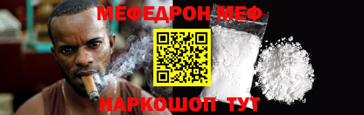 МЯУ-МЯУ VHQ  Мефедрон мука  Мефедрон  МЯУ-МЯУ  Вход с VPN  Пермь 