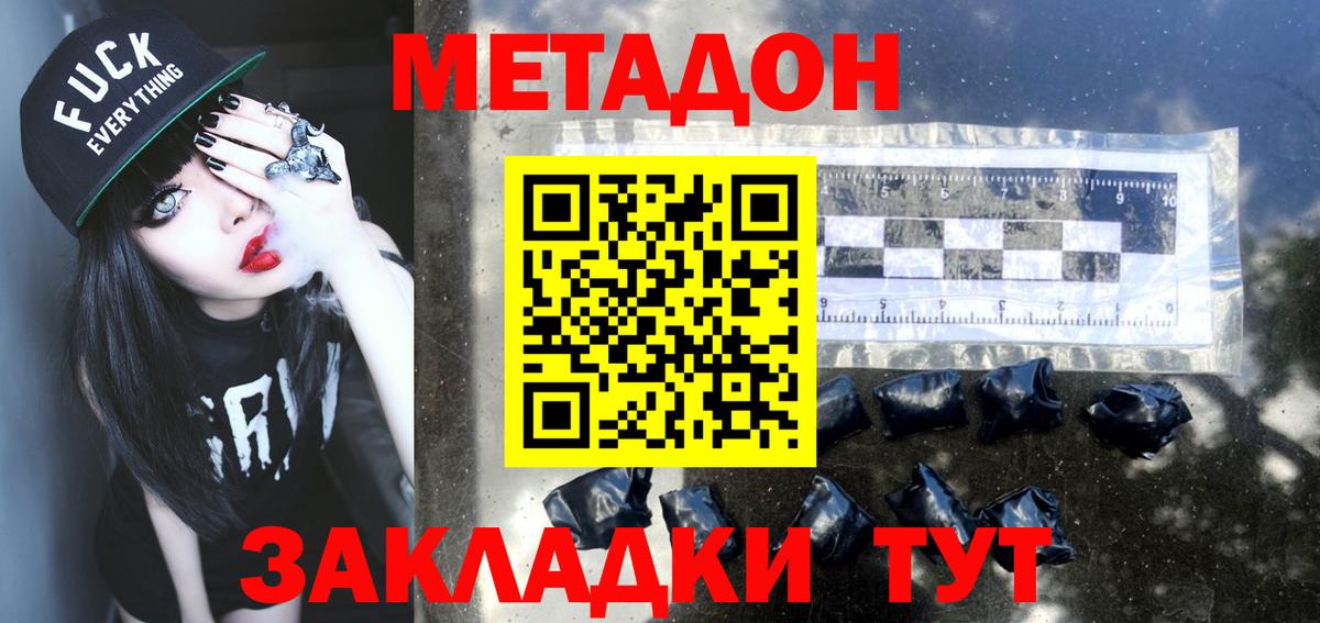 МЕТАДОН мёд  Вход с VPN  Пермь 