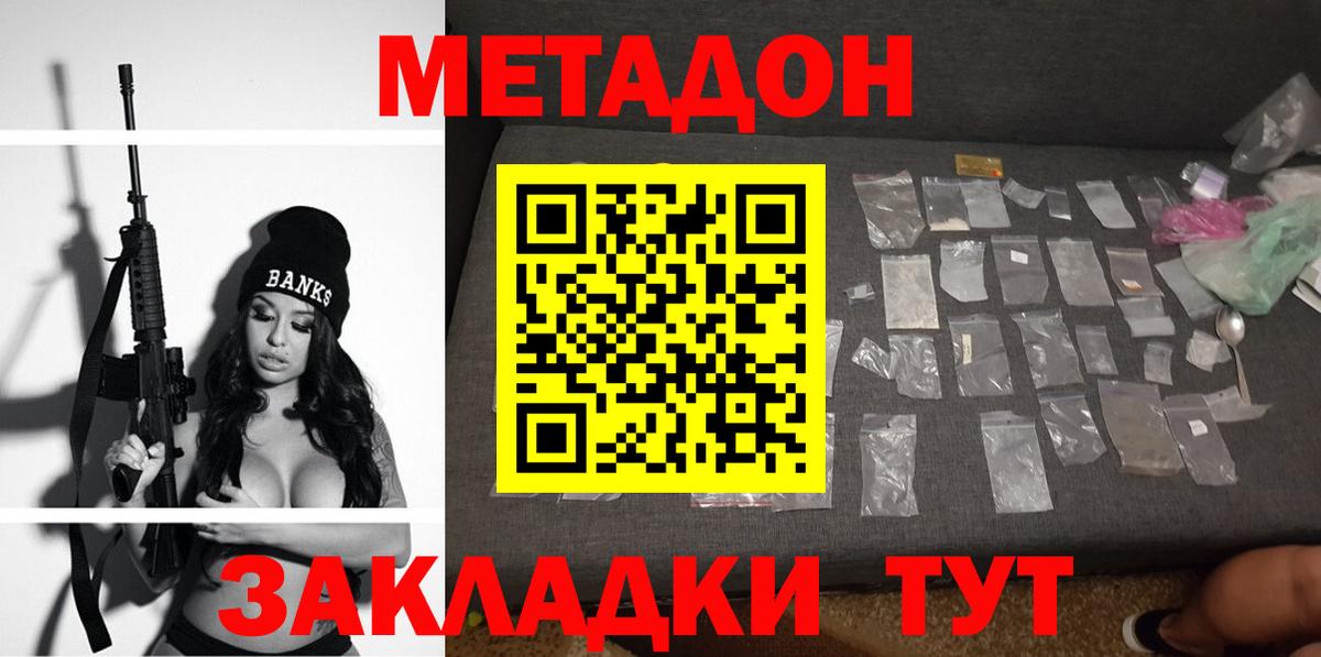 Метадон мёд Пермь