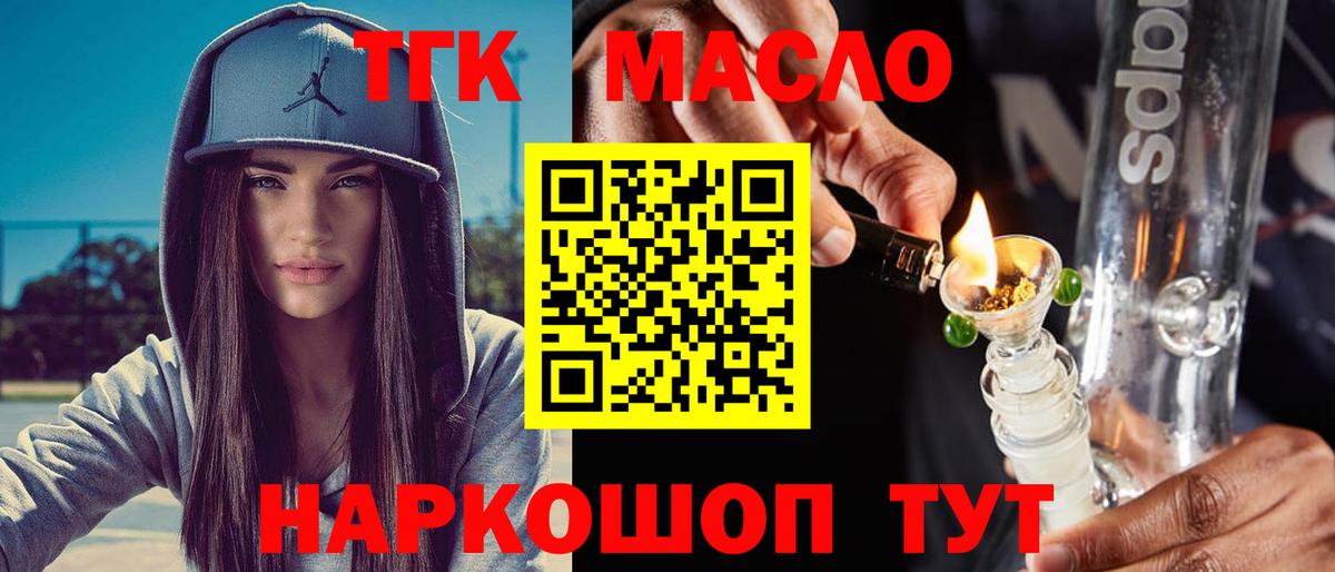 ТГК вейп с тгк Пермь