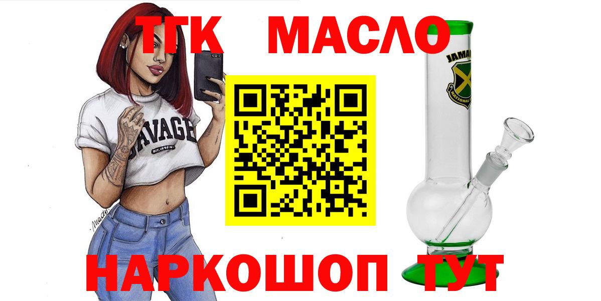 Дистиллят ТГК вейп  Вход с VPN  как найти закладки  Пермь  Дистиллят ТГК гашишное масло 